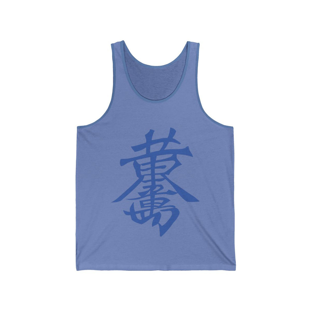 Chinese Character Unisex Jersey Tank | Friends