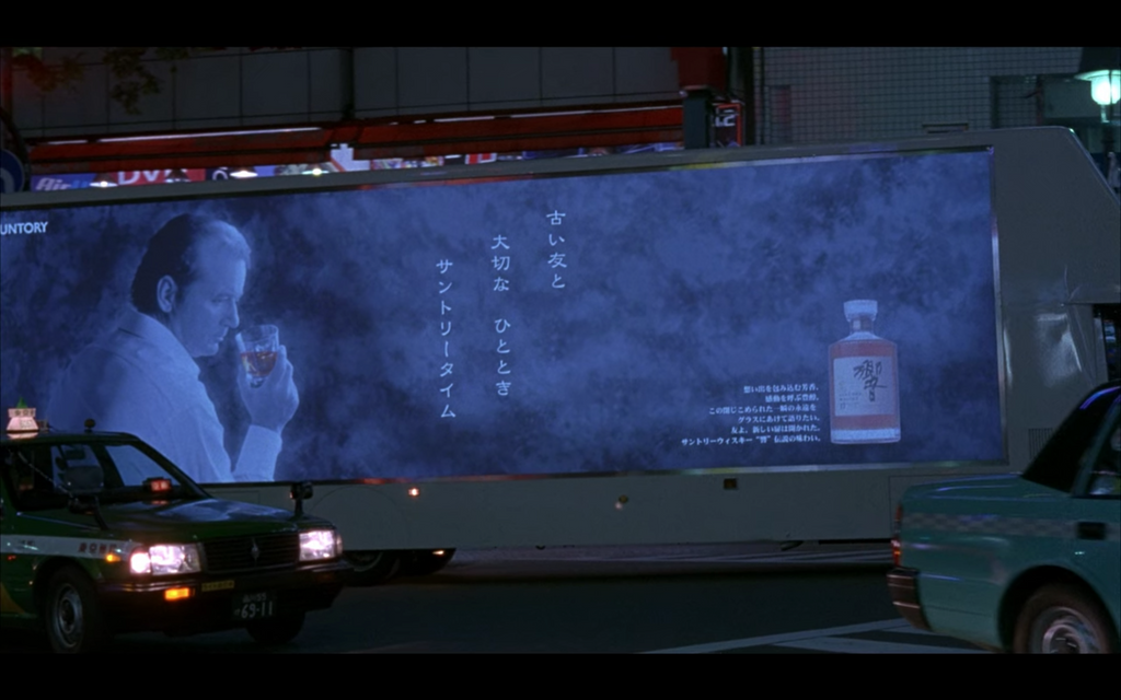 Suntory Billboard Poster Lost In Translation