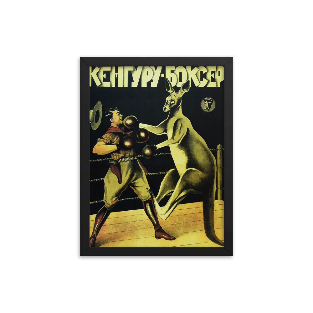 ボクシング ポスター boxing posterホプキンス✕ジョッピーマヨルガ Boxing Kangaroo Poster | Friends | ReplicaPropStore
