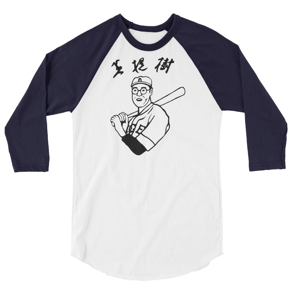 Baseball Raglan T-Shirt | The Big Lebowski
